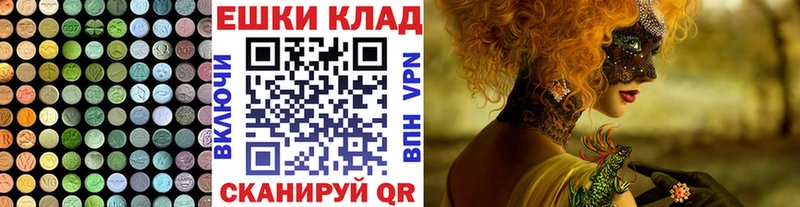 Ecstasy MDMA  Малмыж 